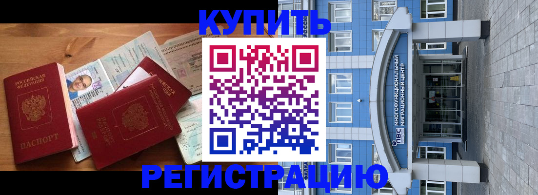 временная регистрация купить в Верхнем Тагиле