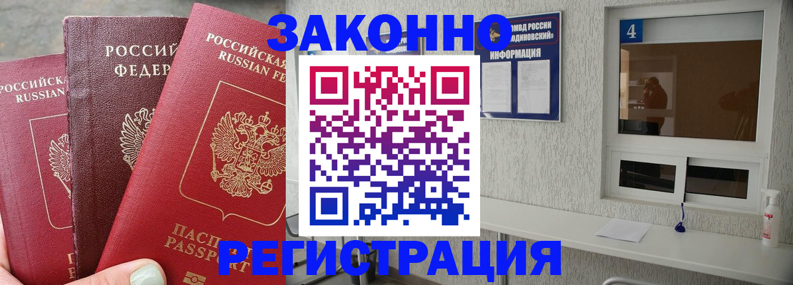 прописка от собственника в Верхнем Тагиле