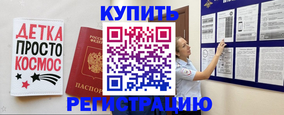 временная регистрация надежно в Верхнем Тагиле