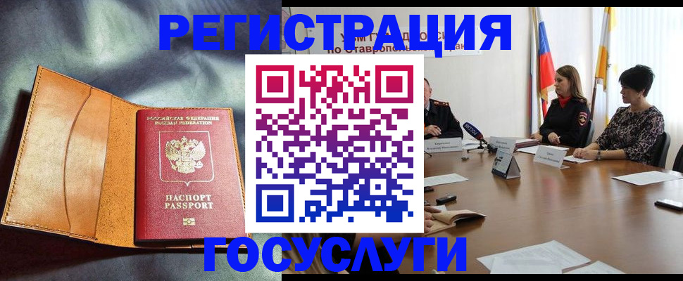 временная регистрация поиск в Верхнем Тагиле