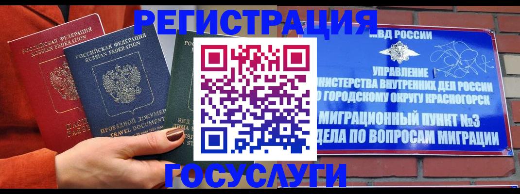 временная регистрация в Верхнем Тагиле