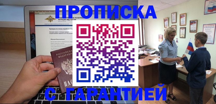 прописка штамп в Верхнем Тагиле
