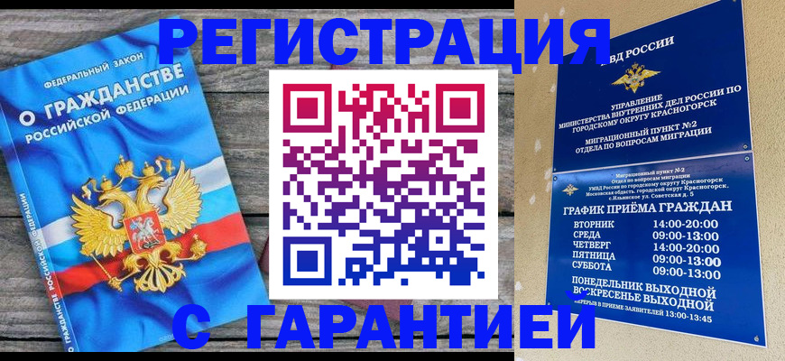 временная регистрация в Верхнем Тагиле