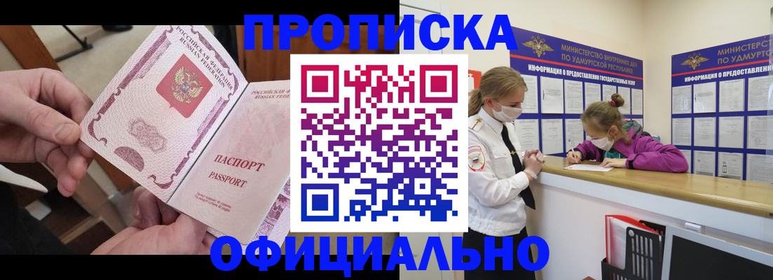 прописка от собственника в Верхнем Тагиле